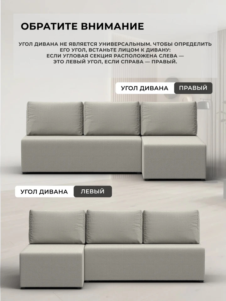 Диван угловой Урбан правый угол