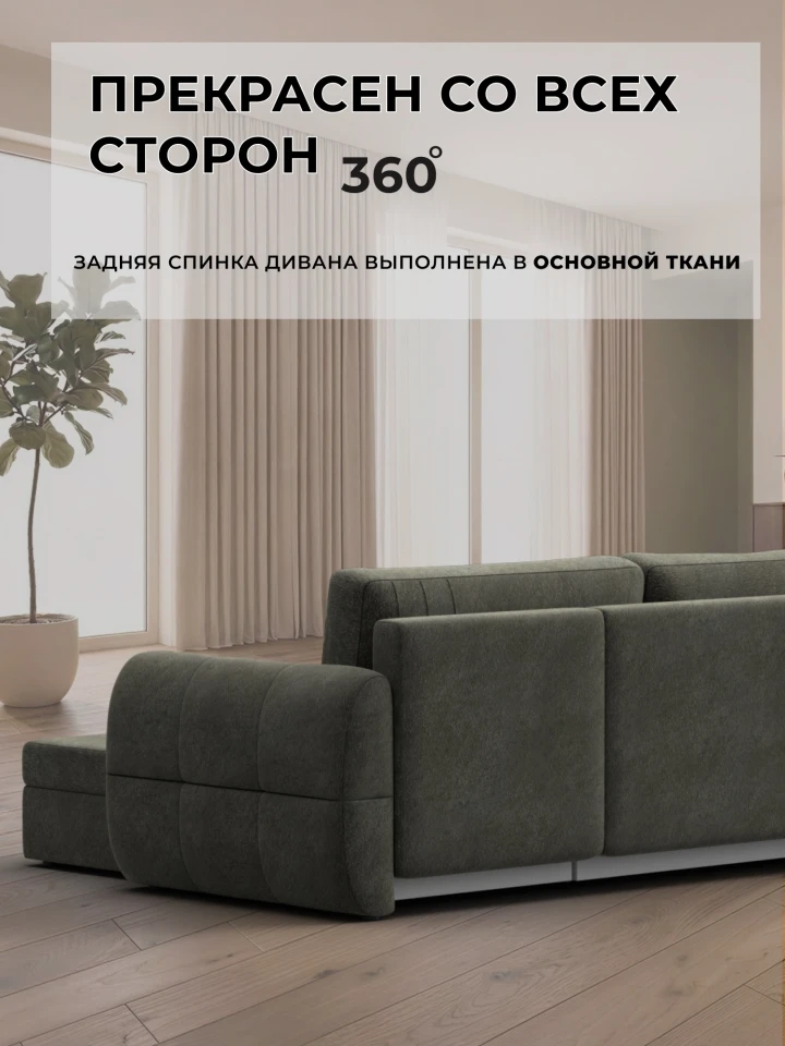 Диван угловой Лига-147 угол универсальный
