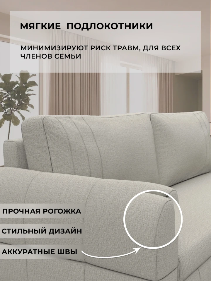 Диван угловой Лига-147 угол универсальный