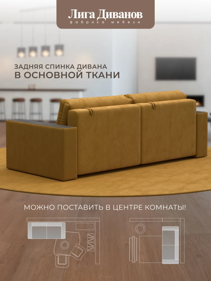 Диван прямой с декором Лига-049 НПБ