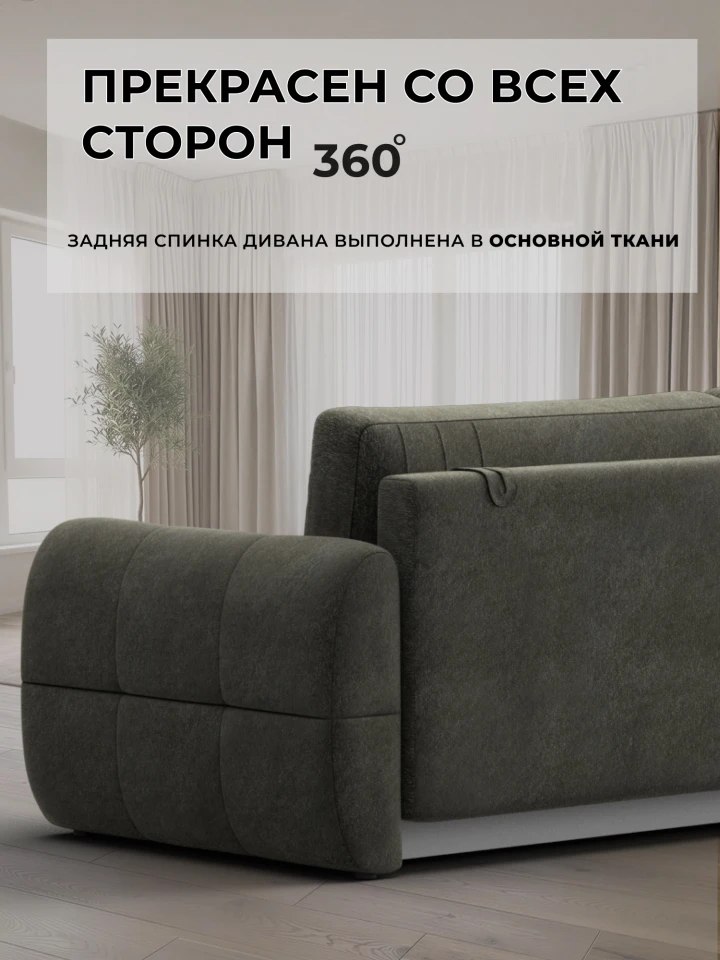 Диван прямой Лига-147