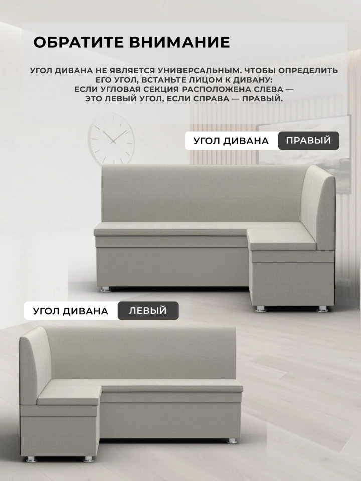 Диван кухонный угловой Грани левый угол