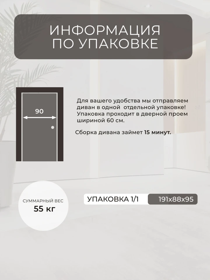 Диван прямой Винсент