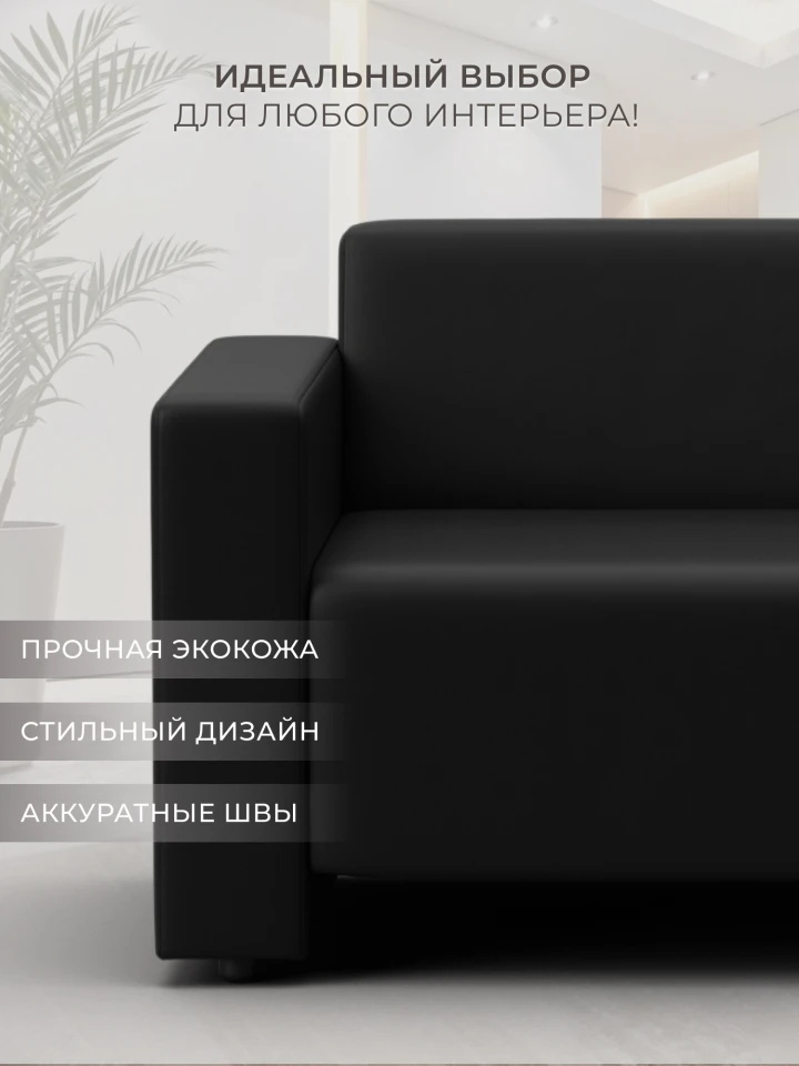 Диван прямой Лига-093