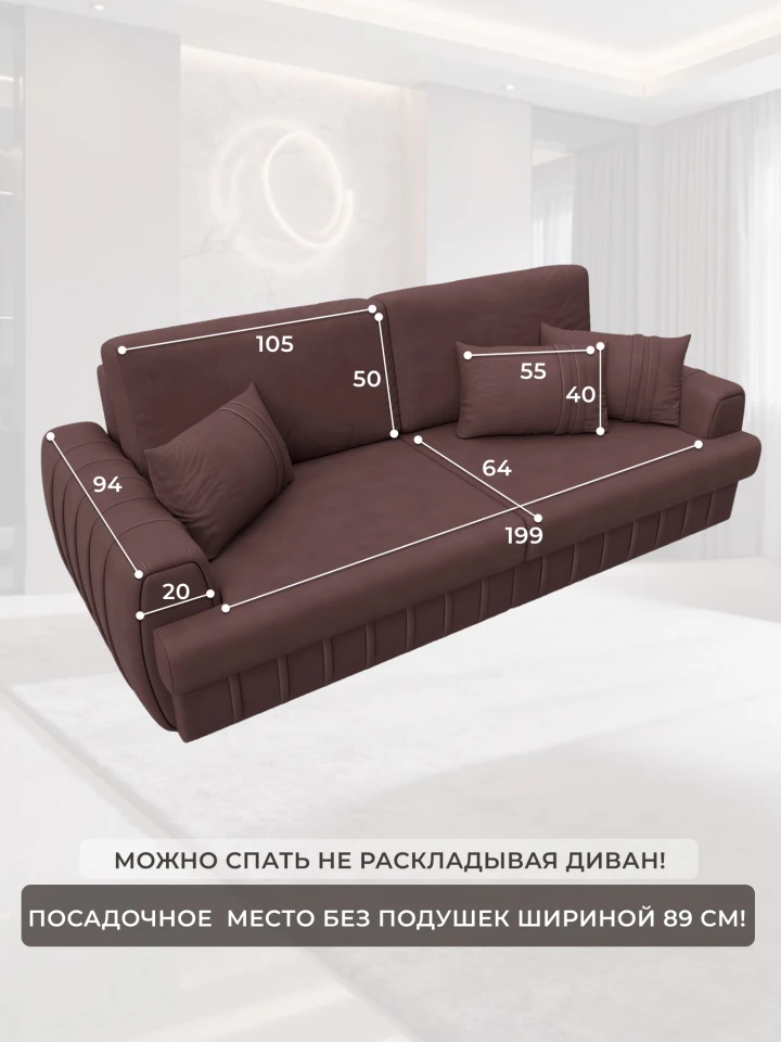 Диван прямой Лига-057 НПБ