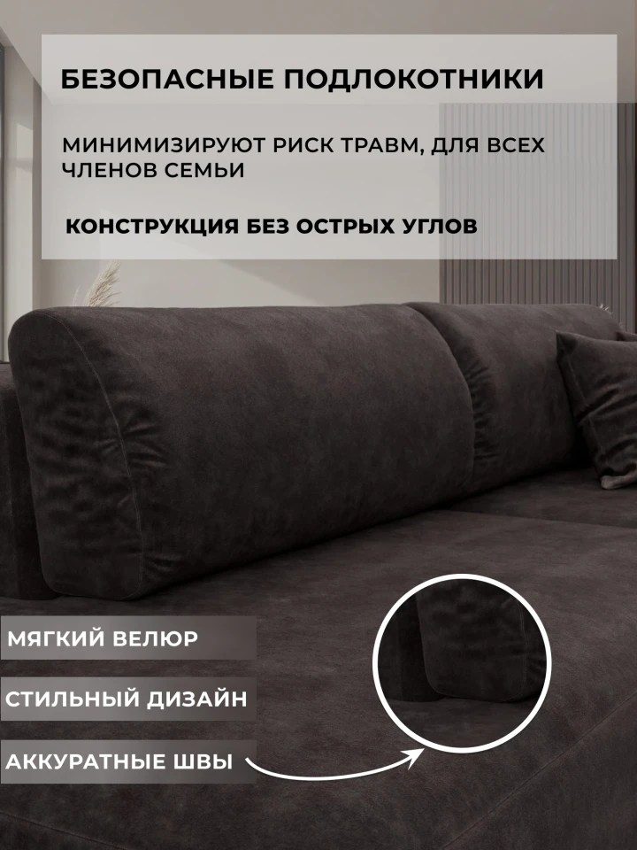 Диван прямой Лига-036 НПБ Модерн подлокотник слева