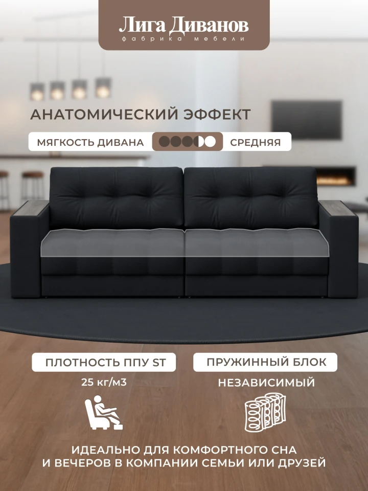 Диван прямой с декором Лига-049 НПБ