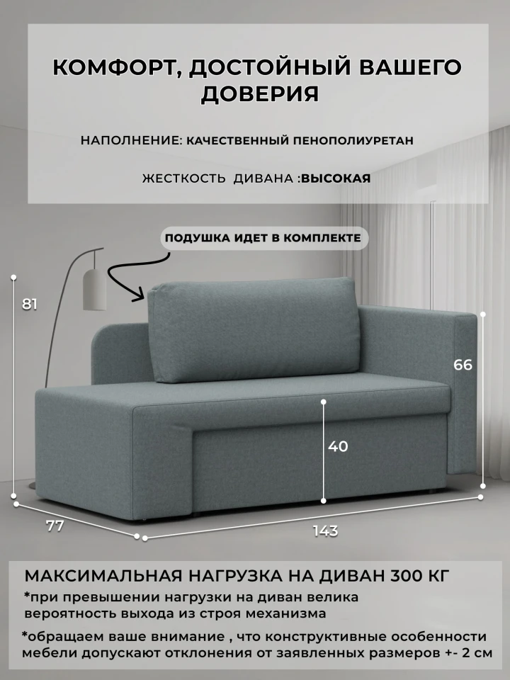 Кушетка Смарт