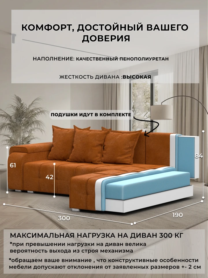 Диван угловой Лига-121 правый угол