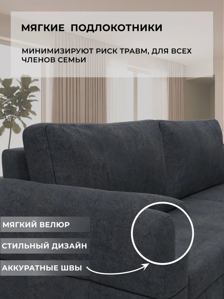 Диван угловой Лига-147 угол универсальный