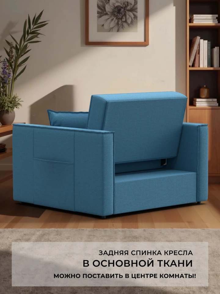 Кресло-кровать Лига-104 (80)