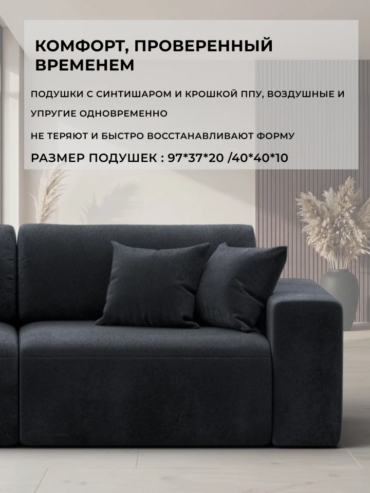 Диван прямой Лига-036 НПБ Модерн подлокотник справа