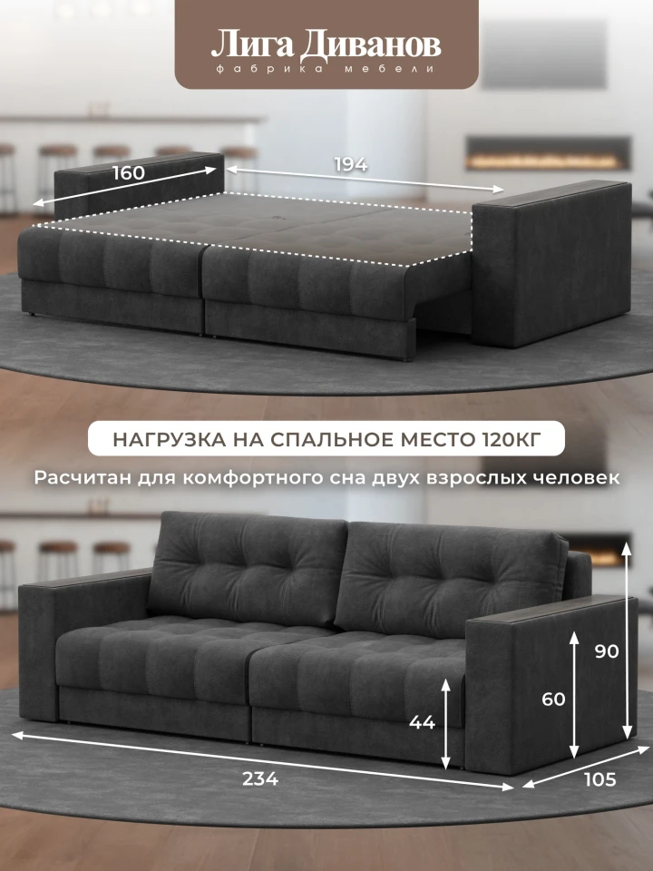 Диван прямой с декором Лига-049 НПБ