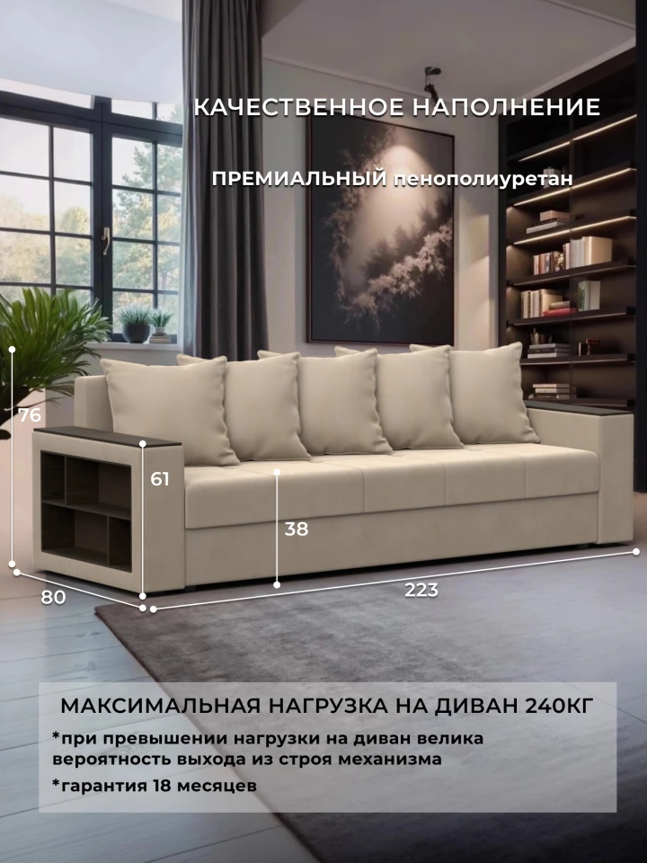 Диван прямой Дубай Лайт