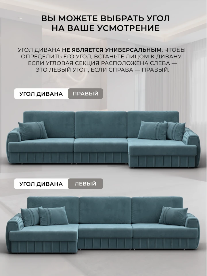 Диван угловой Лига-057 НПБ Лонг угол правый