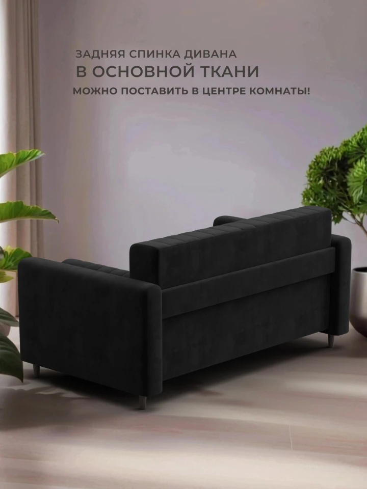 Диван прямой Лига-070