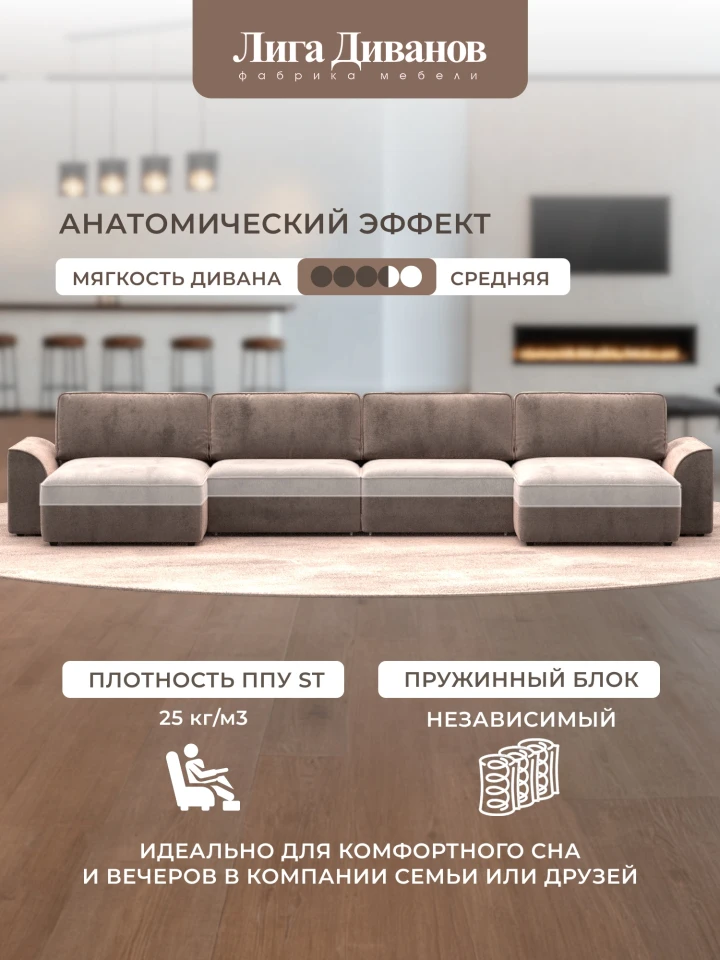 Диван П-образный Лига-048 НПБ лонг