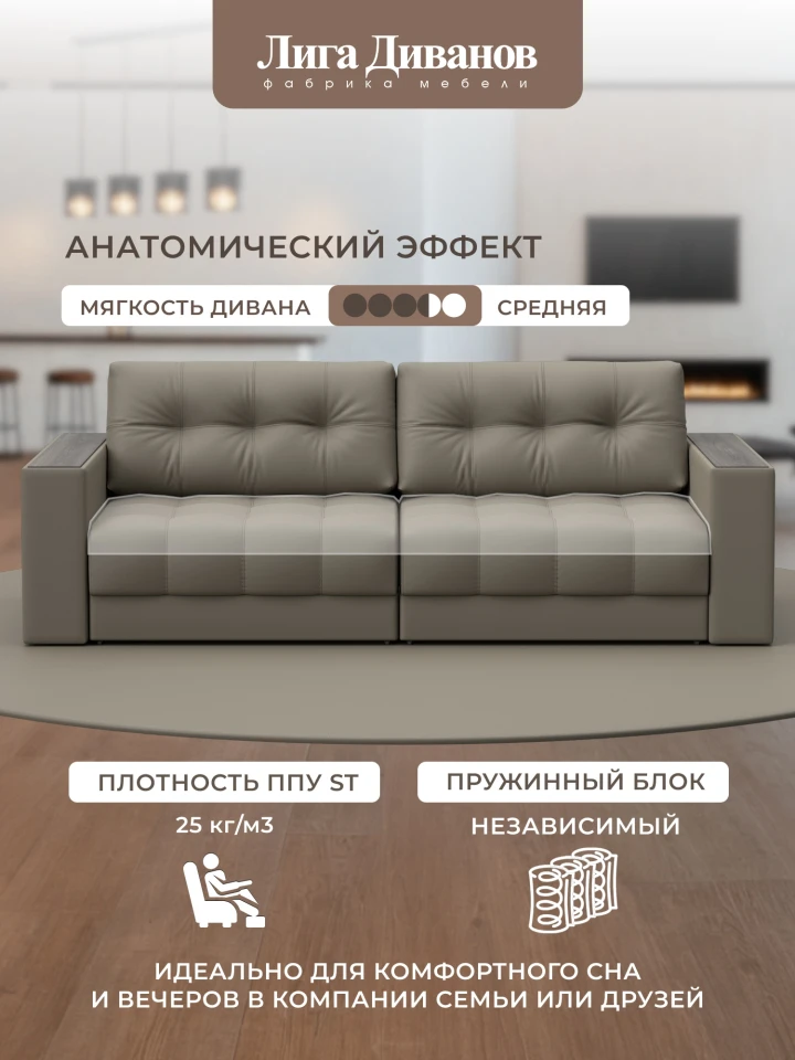 Диван прямой с декором Лига-049 НПБ