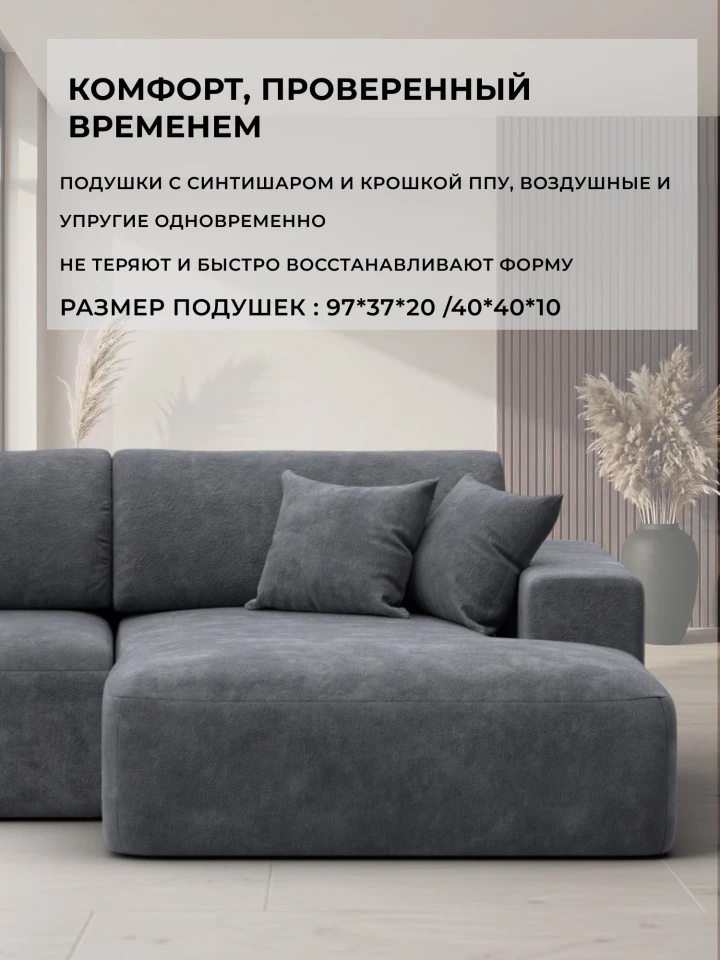 Диван угловой Лига-036 НПБ Модерн правый угол