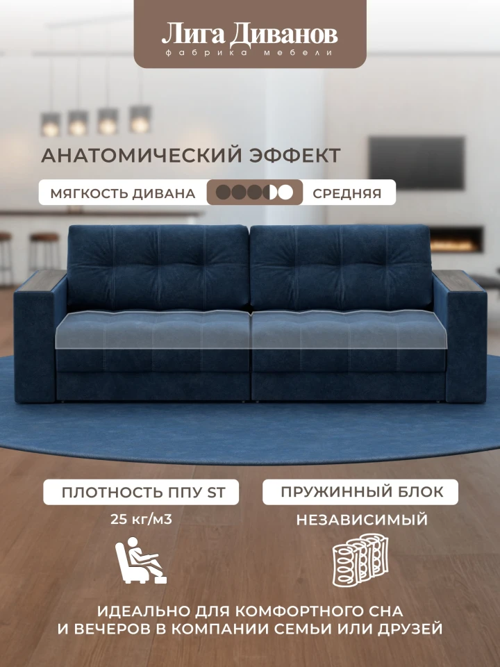 Диван прямой с декором Лига-049 НПБ