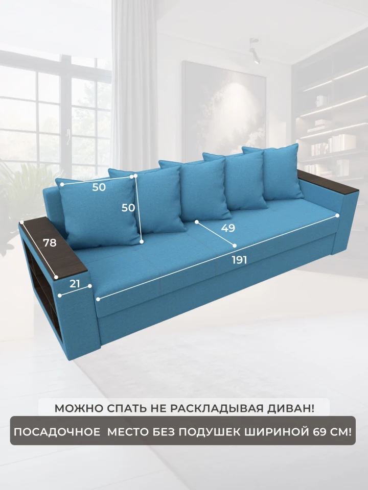 Диван прямой Дубай Лайт