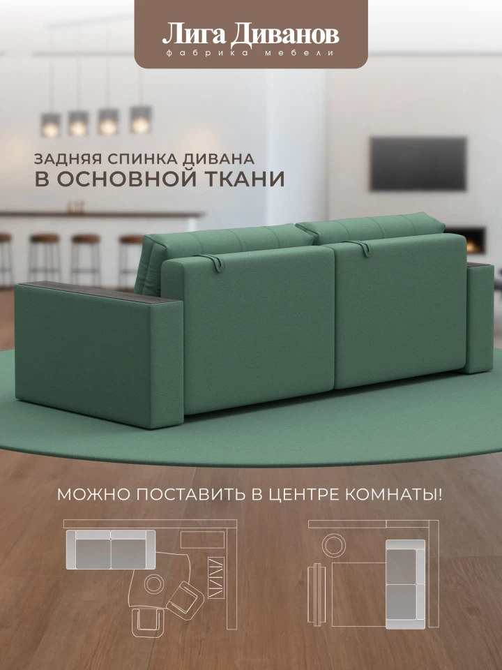 Диван прямой с декором Лига-049 НПБ