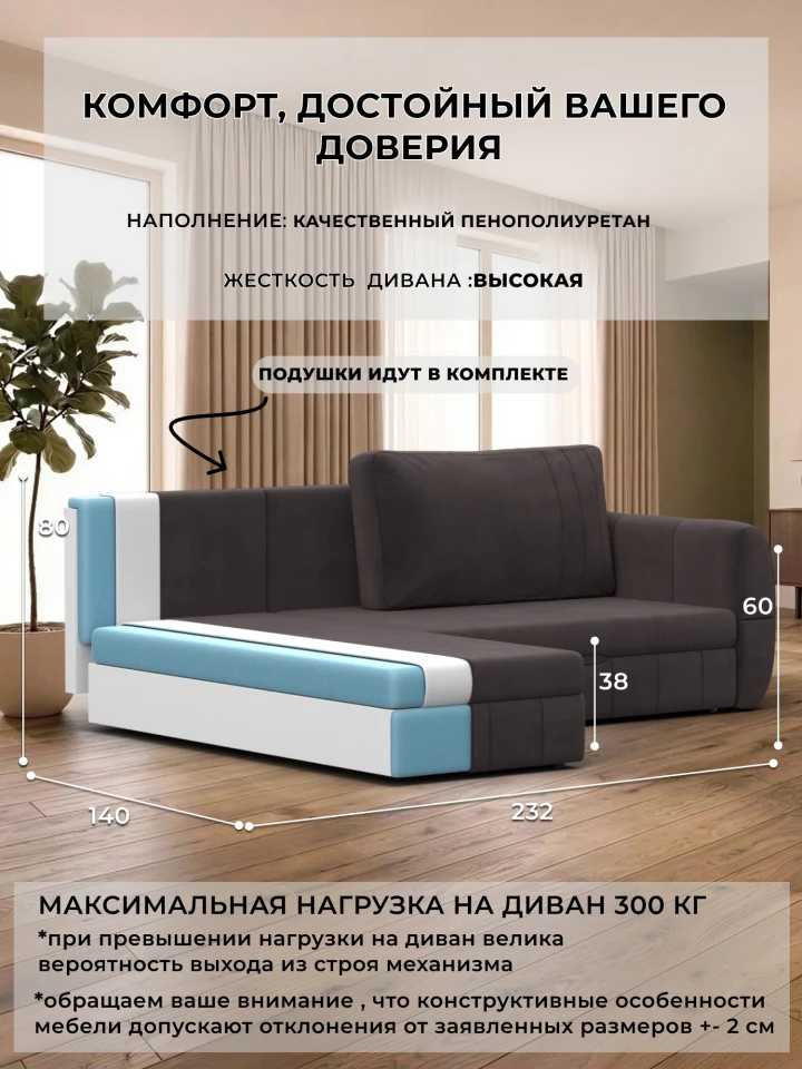 Диван угловой Лига-147 угол универсальный