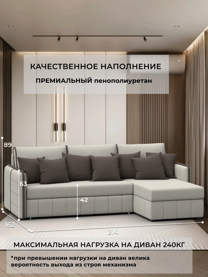 Диван угловой Лига-078 угол универсальный