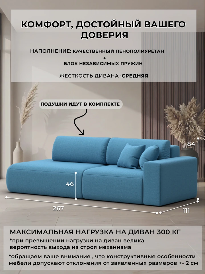 Диван прямой Лига-036 НПБ Модерн подлокотник справа