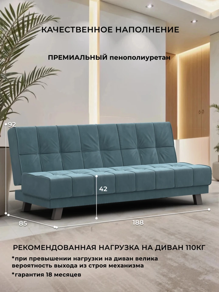 Диван прямой Винсент