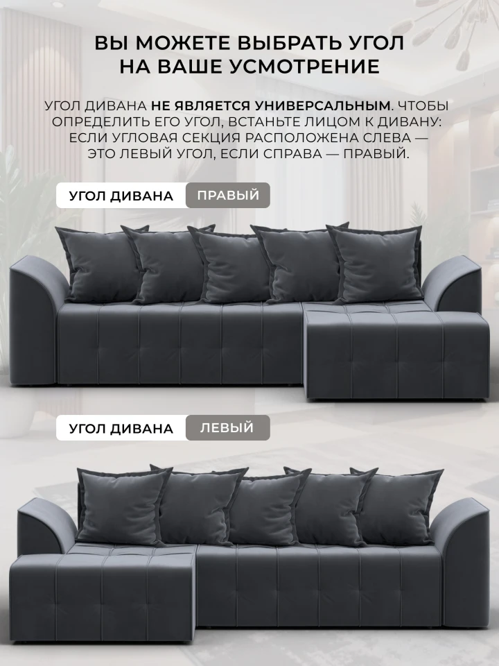 Диван угловой Лига-113 угол левый