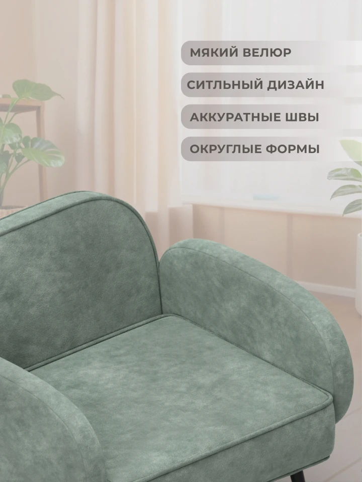 Кресло Лига-086