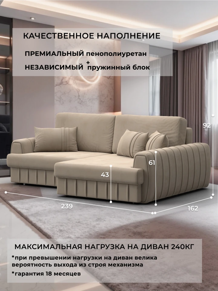 Диван угловой Лига-057 НПБ угол правый
