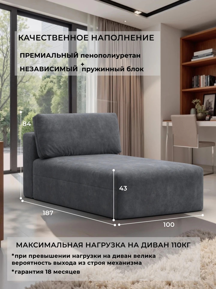 Модуль канапе Лига-060 НПБ