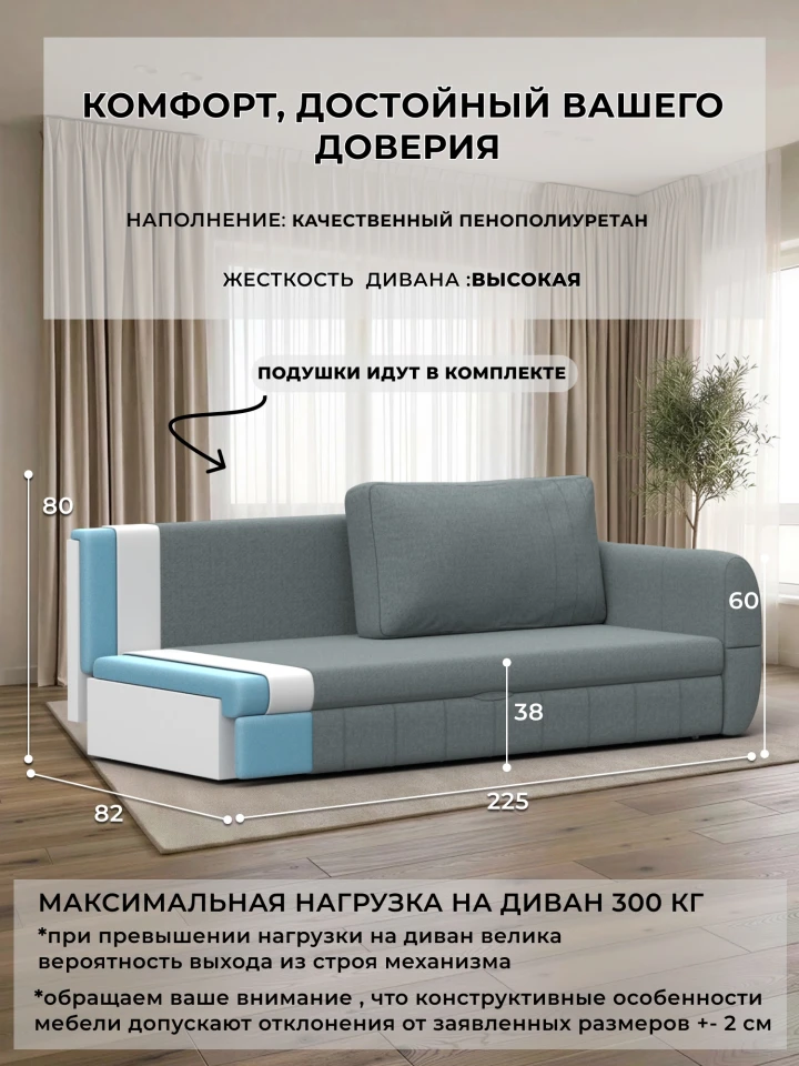 Диван прямой Лига-147