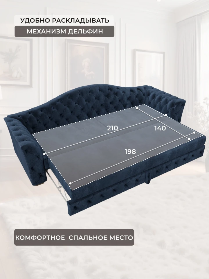 Диван прямой Артис