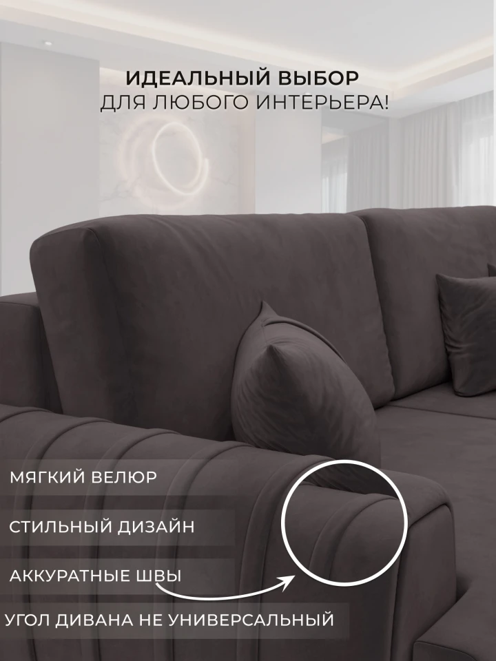 Диван угловой Лига-057 НПБ угол правый
