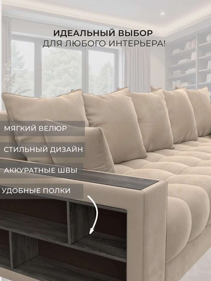 Диван угловой с декором и полкой Лига-050 НПБ