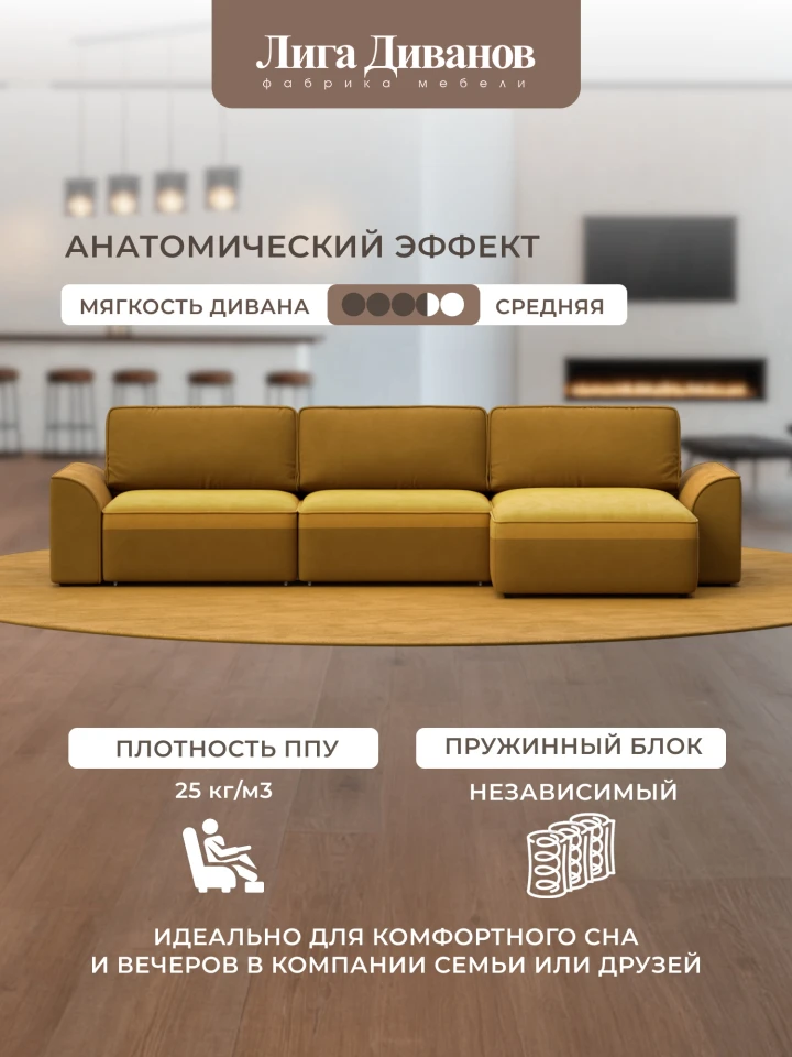 Диван угловой Лига-048 НПБ лонг