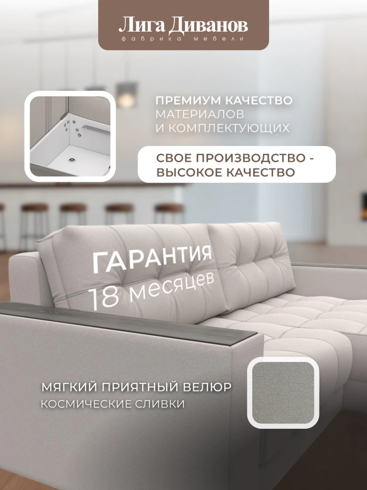 Диван угловой с декором Лига-049 НПБ