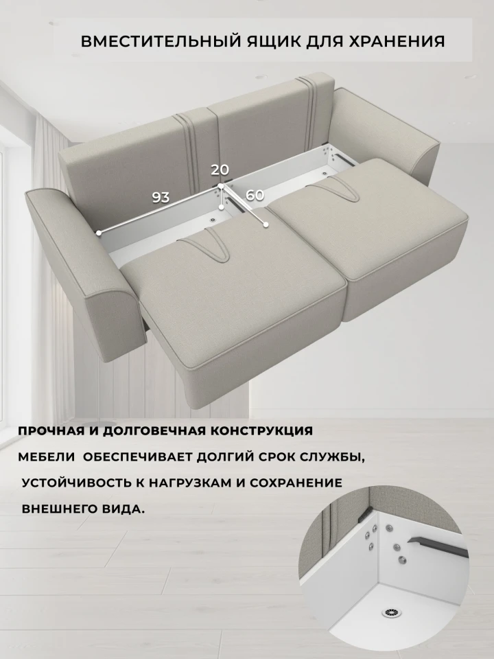 Диван прямой Нейт НПБ