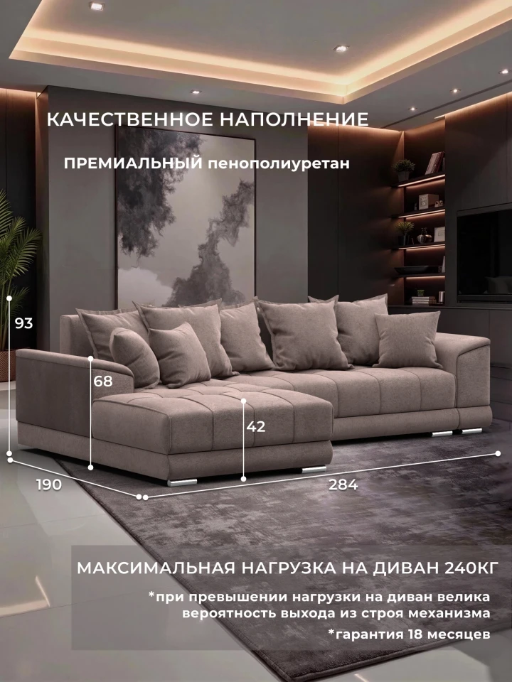 Диван угловой НордСтар левый угол
