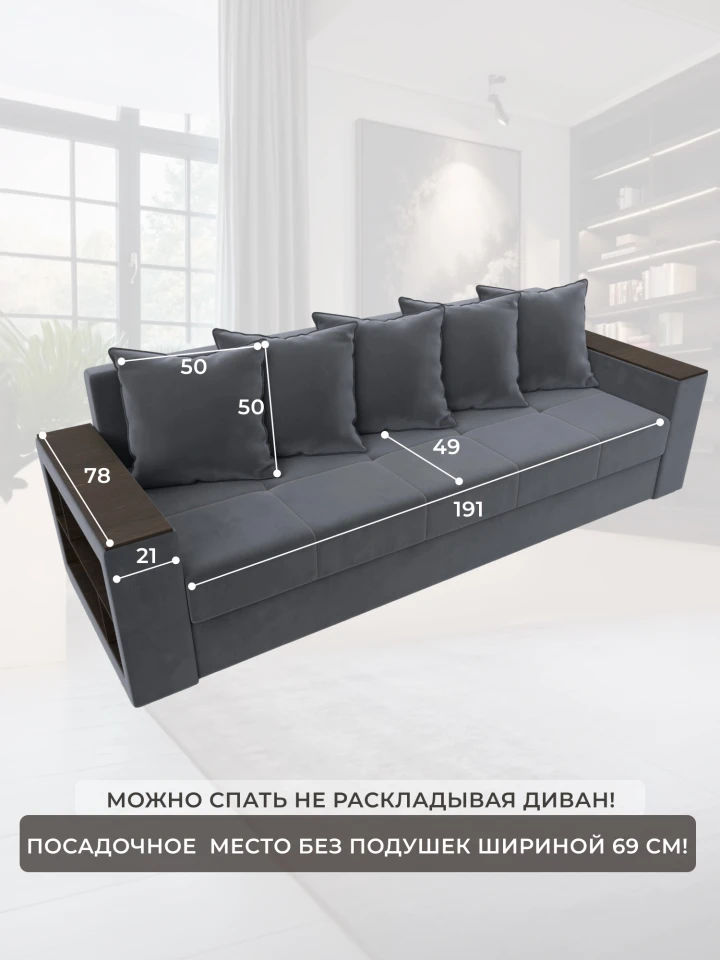 Диван прямой Дубай Лайт