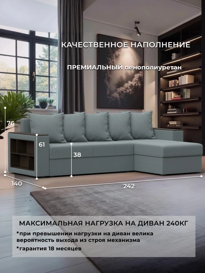Диван угловой Дубай Лайт угол универсальный