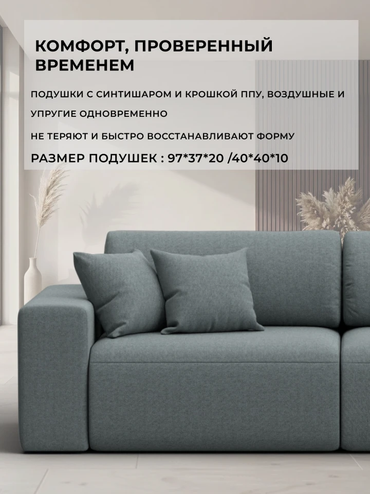 Диван прямой Лига-036 НПБ Модерн подлокотник слева