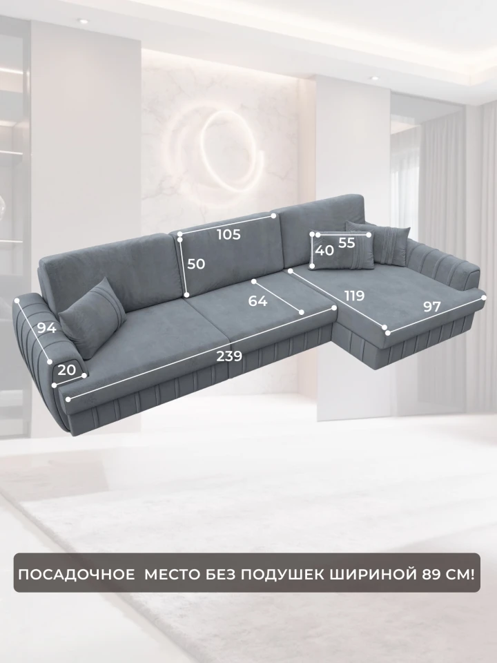 Диван угловой Лига-057 НПБ Лонг угол правый