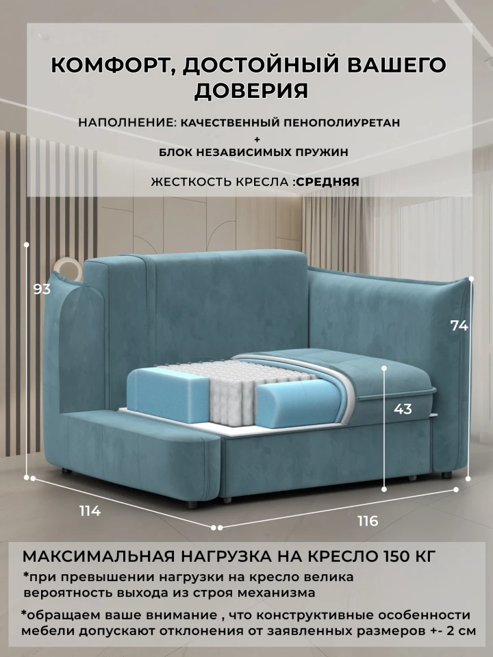 Кресло Лига-100 НПБ