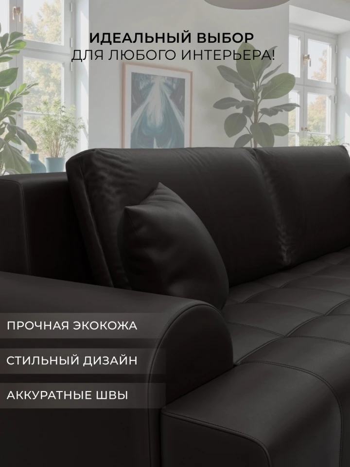 Диван прямой Лига-080 НПБ