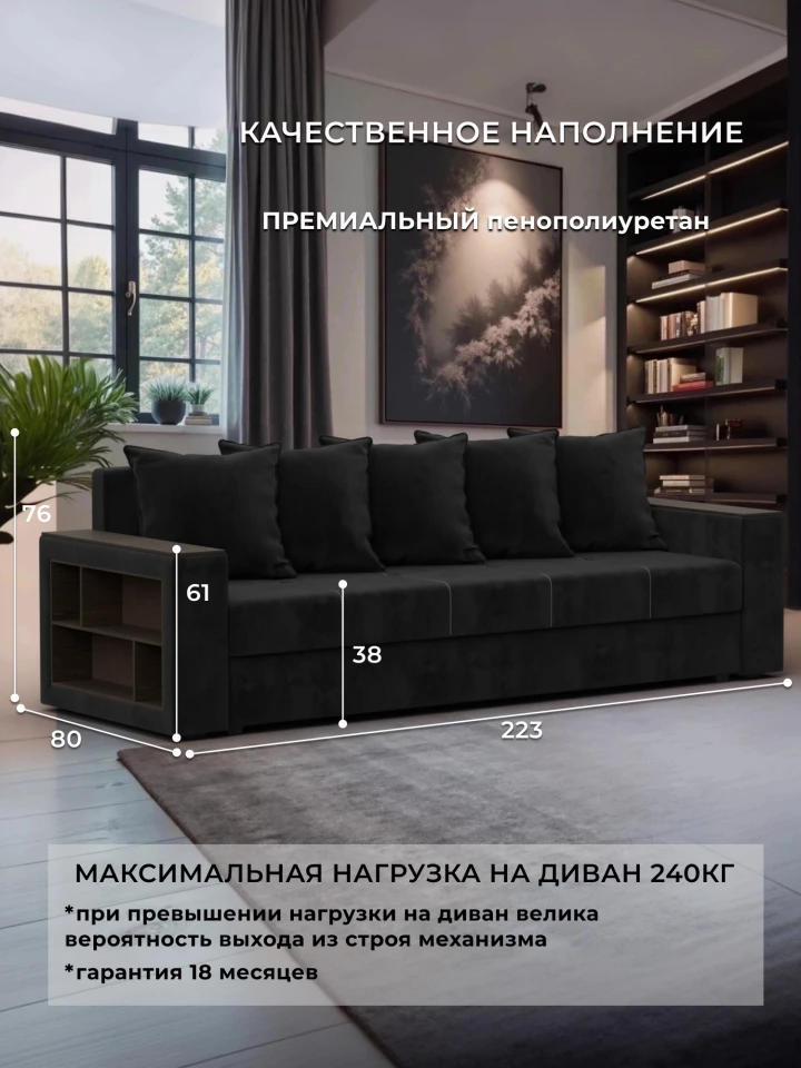 Диван прямой Дубай Лайт