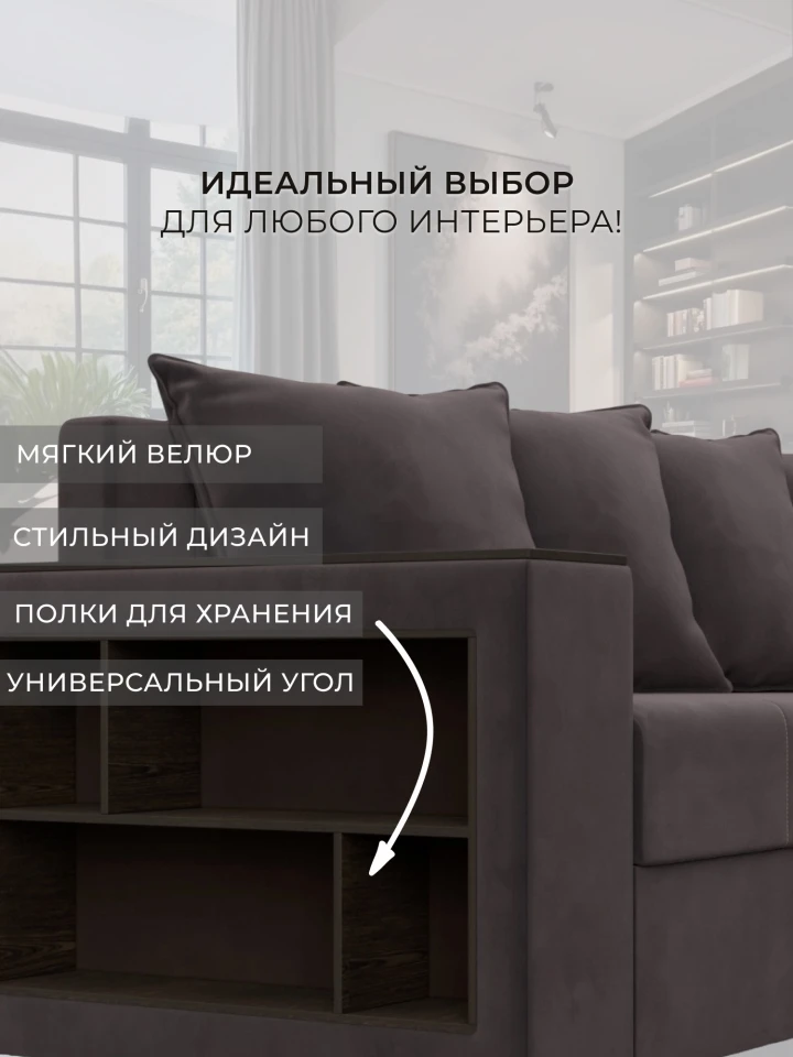 Диван угловой Дубай Лайт угол универсальный